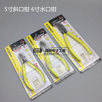 Flying deer 56 inch Japanese electronic oblique mouth pliers Oblique mouth pliers water mouth pliers cut plastic edge RT-A15 725 726