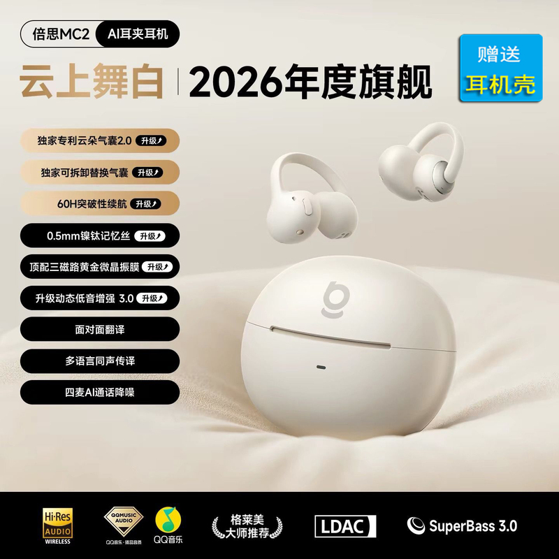 Baseus 2026 Flagship New Model Mc2 Bluetooth Earphones Ear-Clip Style Wireless Open-Type Sports Ai Call Long Battery Life Baseus 2026 Flagship New Model Mc2 Bluetooth Earphones Ear-Clip Style Wireless Open-Type Sports Ai Call Long Battery Life