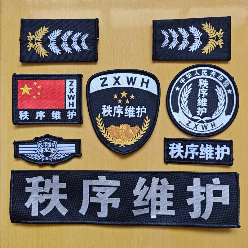 Free Shipping Security Uniform Accessories Shoulder Patches Number Badges Chest Badges Arm Badges Security Set Logo Free Shipping Security Uniform Accessories Shoulder Patches Number Badges Chest Badges Arm Badges Security Set Logo