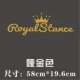 RoyalStance Royal Geste Sub-Sub-