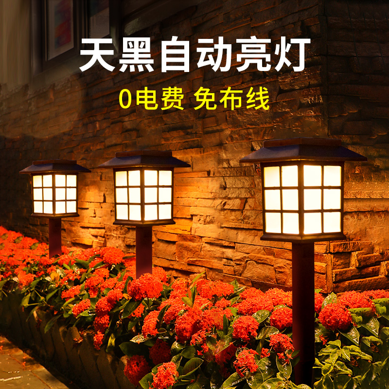 Solar lawn lamp yard garden decoration housegarden waterproof small night lamp outdoor lawn lawn layout floor lights