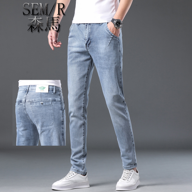 Semir Semir Jeans Men's Summer Light Color Men's Youth Slim Small Feet Long Pants Versatile Casual Pants