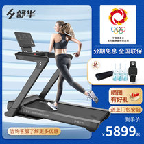Shuhua treadmill Home Официальный Флагман Магазин Apollo Shock Silent Foldable Крытый Фитнес