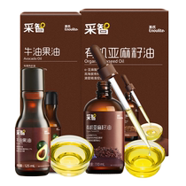 Yingzi Organic Linseed Oil Butter Fruits Oil Edible Oil children Heat fried oil to send baby to eat complementary food
