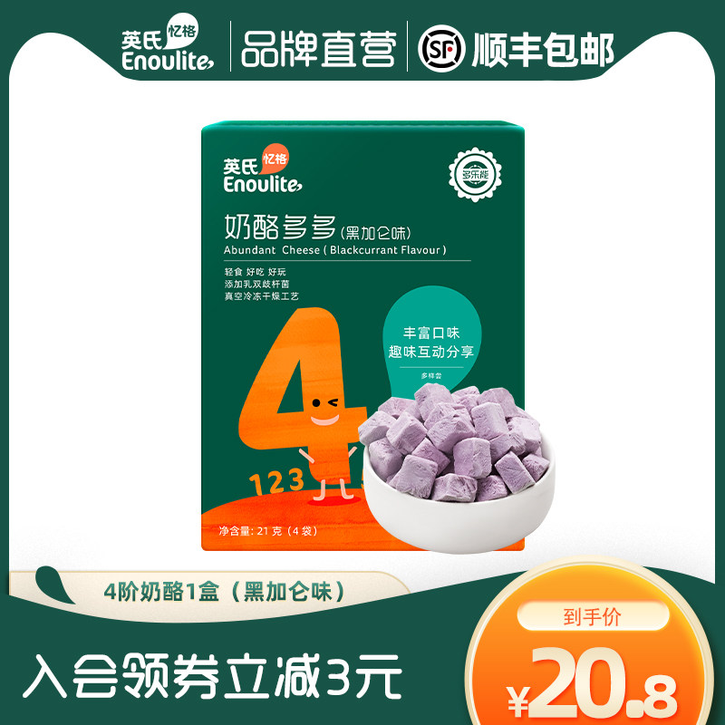 Indynon Cheese Imported Cheese Children's High Calcium Snack Baby Supplement Essence Concentrated Milk BlackCurrant Flavor