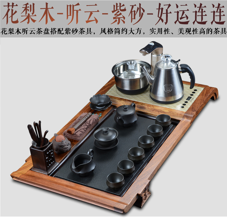 Shadow enjoy tea set automatic electric tea stove ebony hua limu tea tray was violet arenaceous LHJY kung fu tea sets