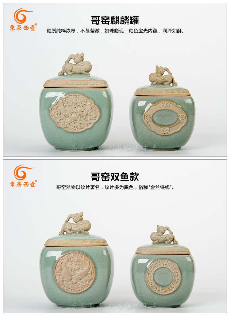 The great shadow enjoy code ceramic POTS guanyao anaglyph kirin celadon seal Chinese black tea caddy fixings large - sized DCXH