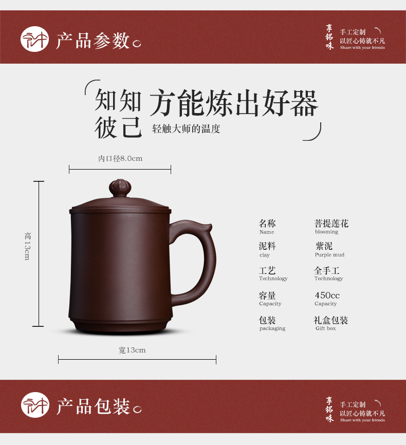 Shadow enjoy famous master yixing purple sand cover cup purple sand tea set the bodhi lotus HZ office cup by hand