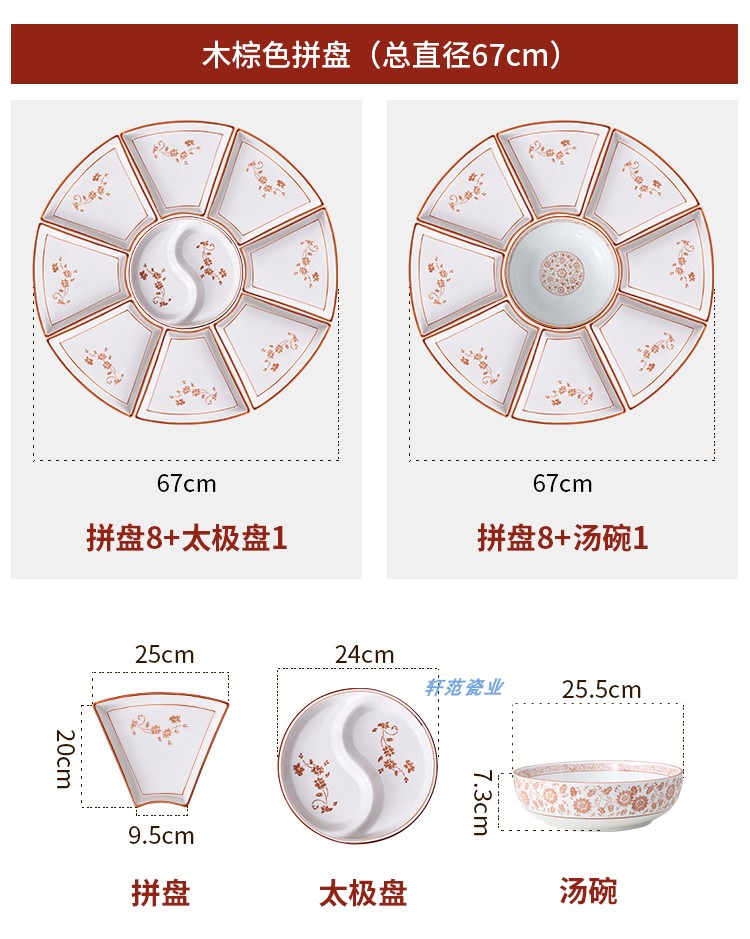 Round table tableware trill in same food suits for the eve of the ceramic combination platter home plate irregular plates