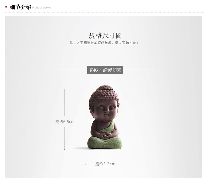 Shadow enjoy purple sand tea pet furnishing articles see colour sand clay Buddha little Buddha tea play home furnishing articles express little monk tea pet JT