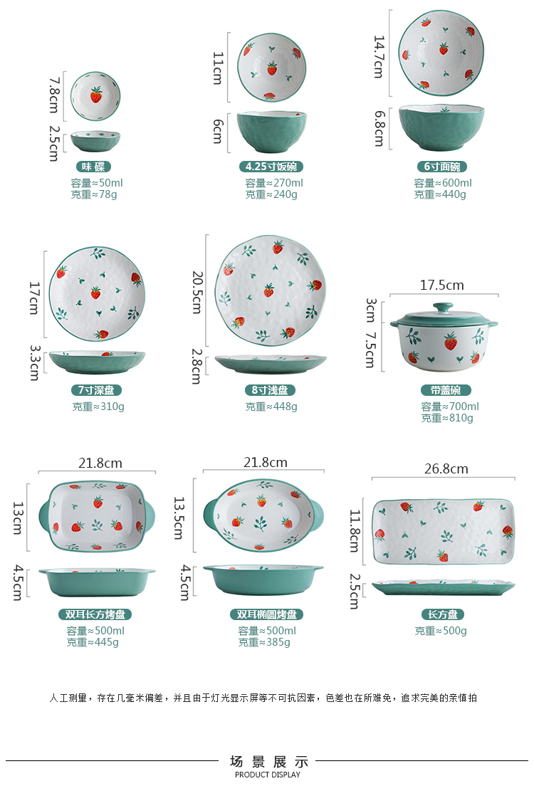 Creative, lovely strawberry ceramic tableware suit small and pure and fresh baking bowl meal disk bowl of breakfast tray