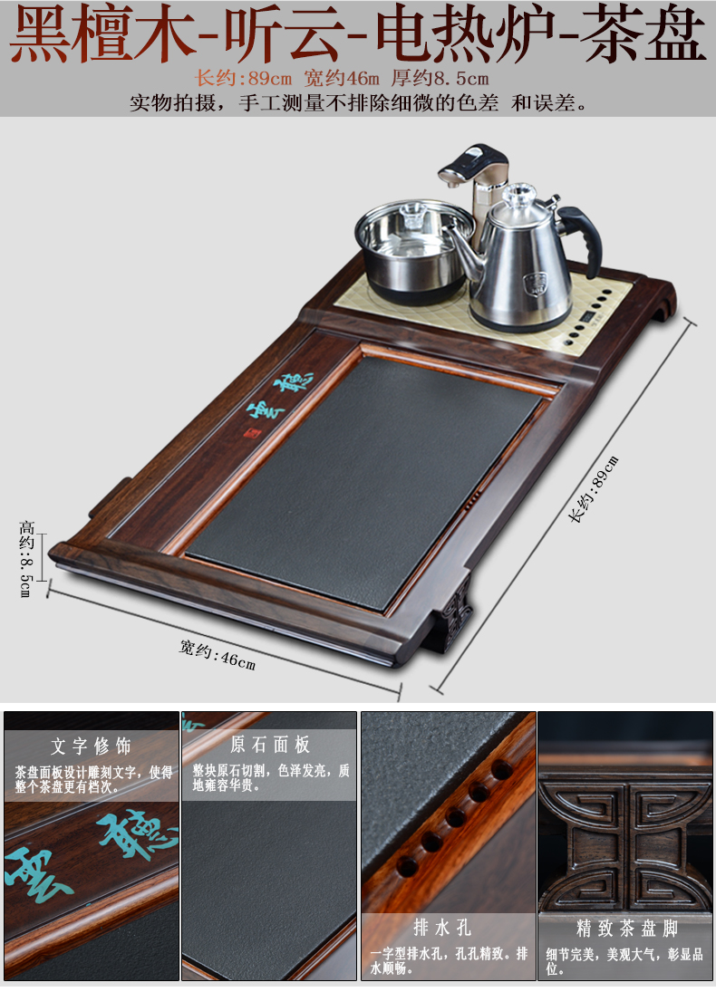 Shadow enjoy tea set automatic electric tea stove ebony hua limu tea tray was violet arenaceous LHJY kung fu tea sets