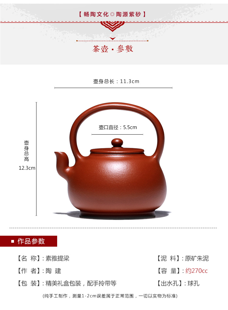 Yixing purple sand famous TaoJianChun all hand shadow enjoy 】 【 it teapot zhu mud girder 270 CCC simple but elegant