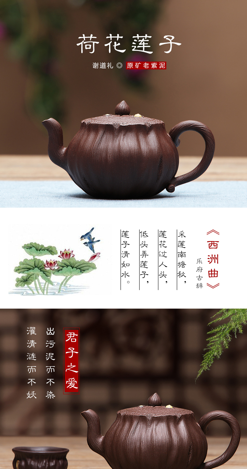 "Shadow enjoy" yixing it pure manual and old purple clay teapot tea pot lotus lotus seed pot of kung fu tea set