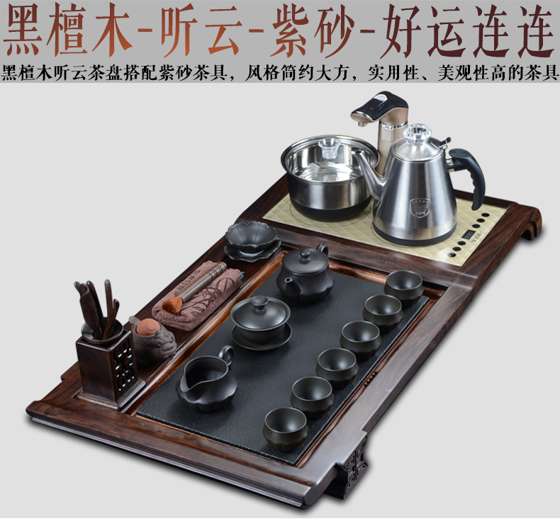 Shadow enjoy tea set automatic electric tea stove ebony hua limu tea tray was violet arenaceous LHJY kung fu tea sets