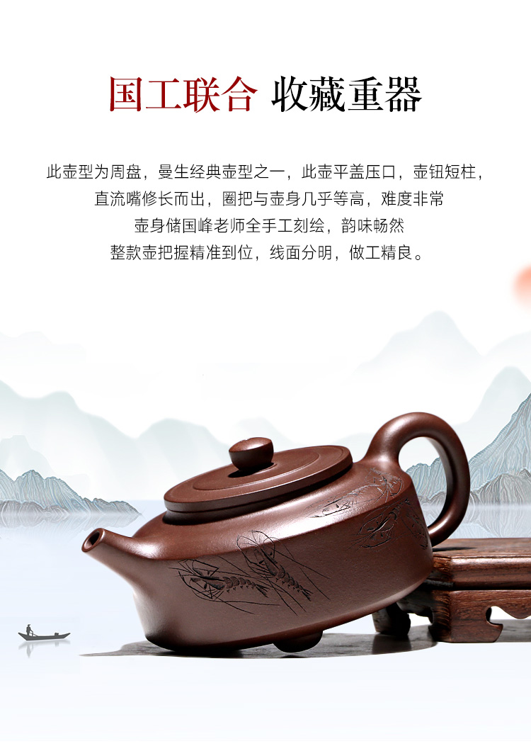 "Shadow enjoy" famous craftsmen TaoJianChun manual it suit the teapot purple clay calligraphy interest 380 cc