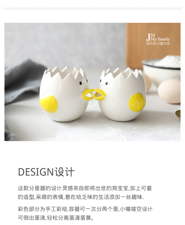 Ceramic egg white separator creative points and egg yolk protein automatic filter baking tools