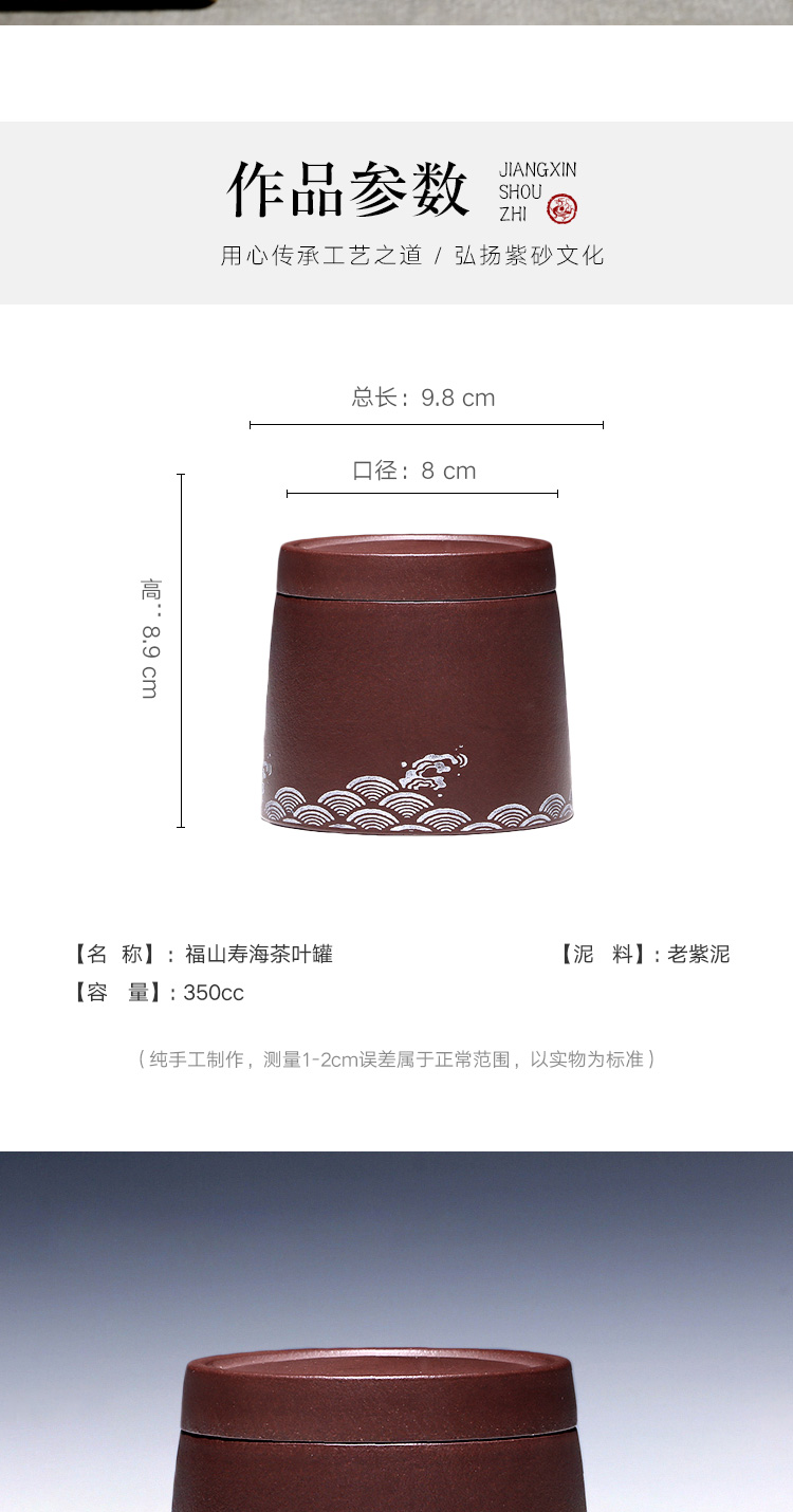 "Shadow enjoy" yixing it undressed ore seal pot of tea caddy fixings life of 350 barrels of purple clay fushan CCCT