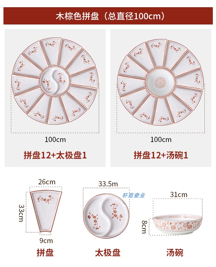 Round table tableware trill in same food suits for the eve of the ceramic combination platter home plate irregular plates