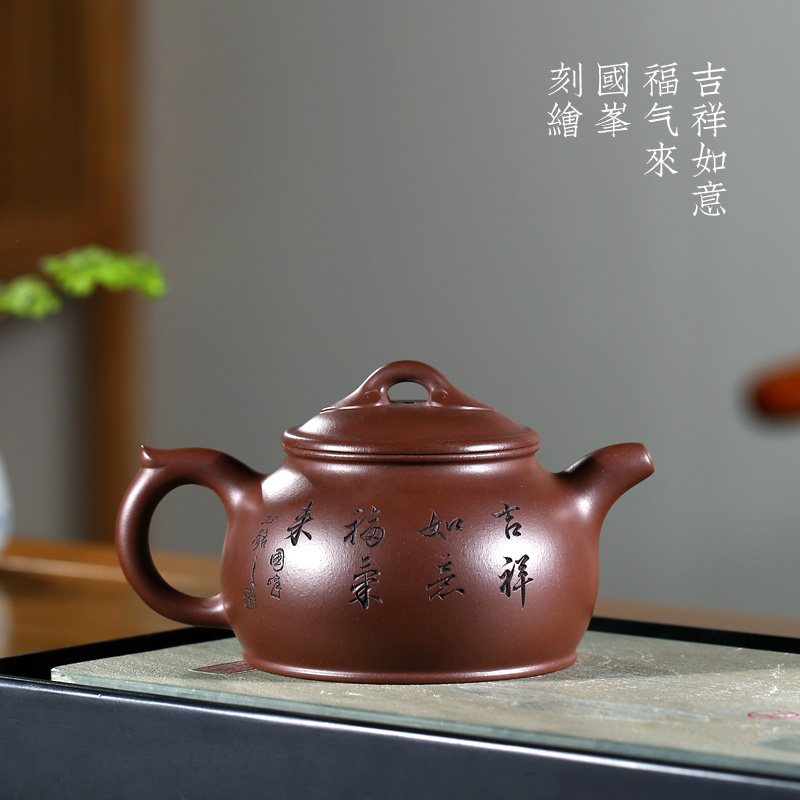 Yixing masters shadow enjoy 】 【 TaoJianChun manual it 350 CCC purple clay lettering ChuGuoFeng jixiangruyi
