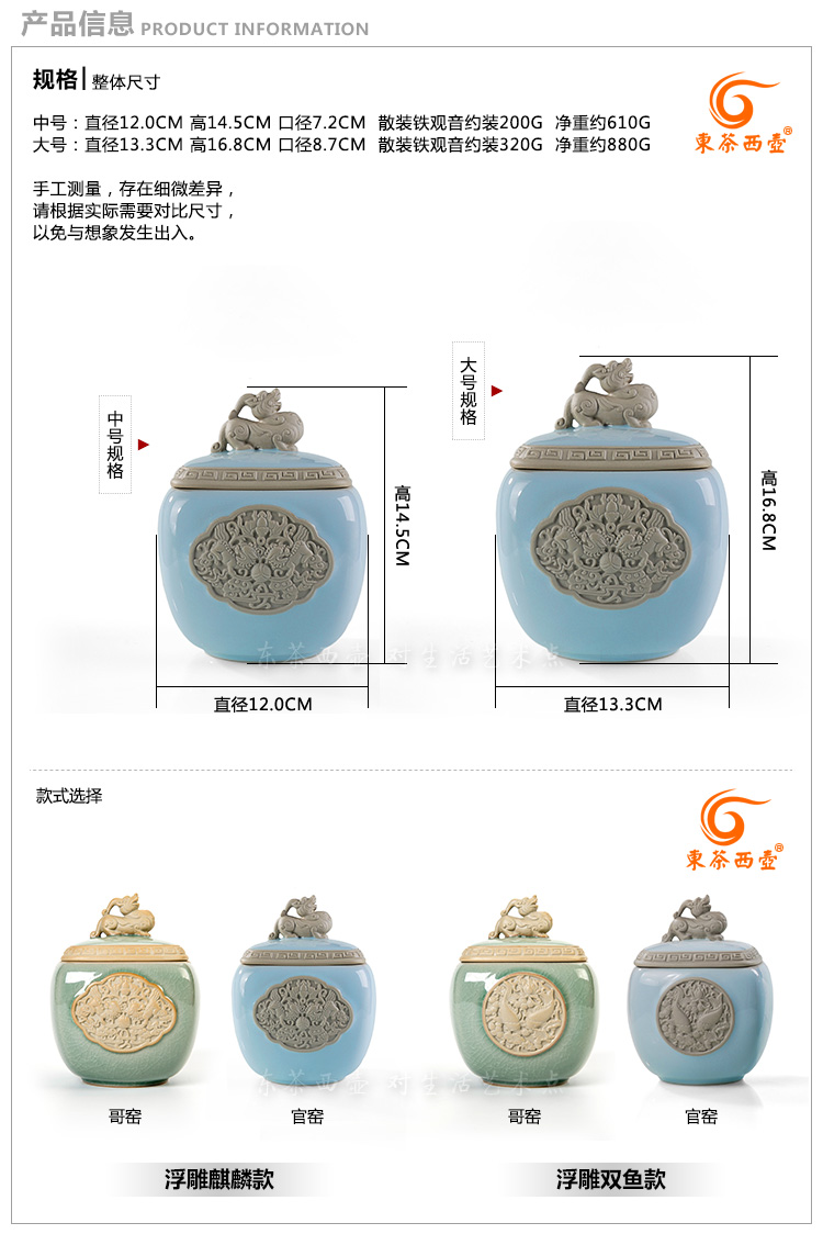 The great shadow enjoy code ceramic POTS guanyao anaglyph kirin celadon seal Chinese black tea caddy fixings large - sized DCXH