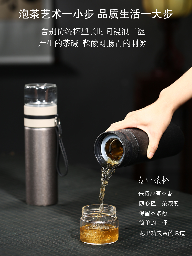 Purple sand separation tank vacuum cup tea tea cup men 's on - board, portable large capacity filter glass custom lettering