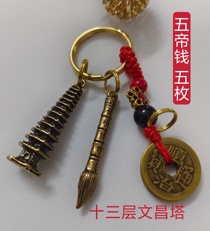 Brass 13-Layer Scholar Tower Keychain with Pen and Key Holder, Student Backpack Pendant, Zodiac Pendant, Exam Gift Brass 13-Layer Scholar Tower Keychain with Pen and Key Holder, Student Backpack Pendant, Zodiac Pendant, Exam Gift