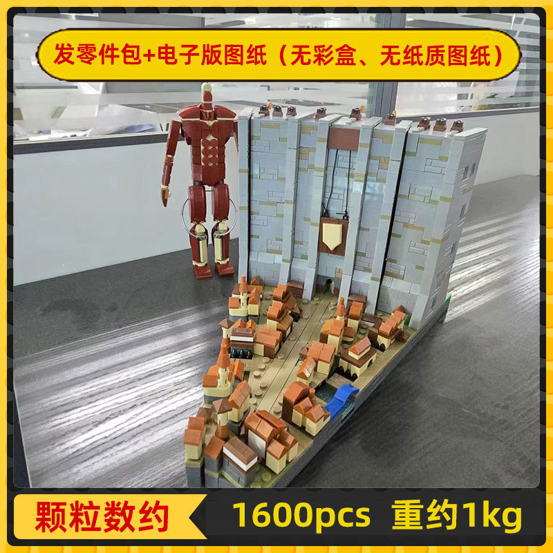 Moc Building Blocks Attack on Titan Castle, Surrounding Three Walls of the City, City Model Scene Assembly Toy Moc Building Blocks Attack on Titan Castle, Surrounding Three Walls of the City, City Model Scene Assembly Toy