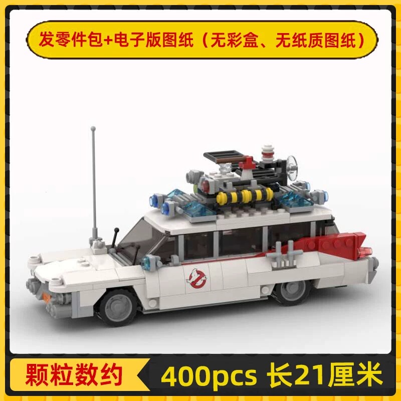 Domestic Moc Building Block Ghostbusters Car Ghost-Catching Cadillac 59742 Ghostbusters Car Model Toy Domestic Moc Building Block Ghostbusters Car Ghost-Catching Cadillac 59742 Ghostbusters Car Model Toy