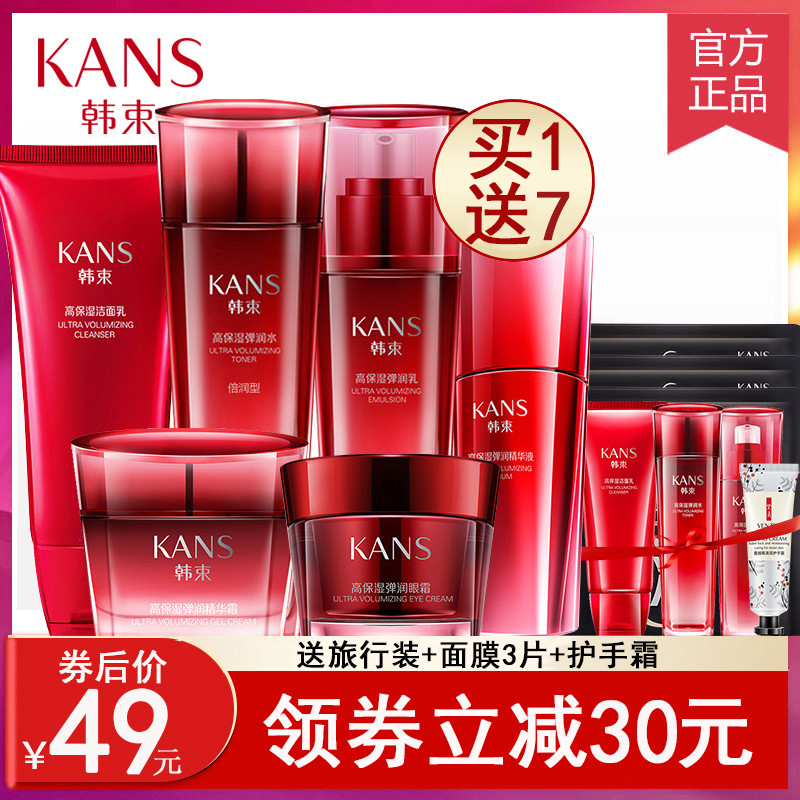 ハンシュウウォーターエマルジョンセット スキンケア用品 保湿保湿 オイルコントロール化粧品 コンプリートセット 公式旗艦店 公式サイト 正規品 女性用