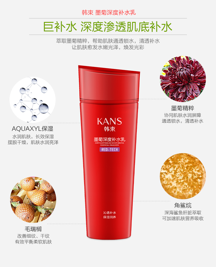 Han shuku độ sâu dưỡng ẩm nhũ tương chai đơn nữ làm mới mặt nạ không mệt mỏi săn chắc chống nhăn mùa hè chính hãng