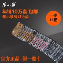 Zhang Xiaoquan yarn scissors spring scissors Cross stitch U-shaped scissors High carbon small scissors Large Zhang Xiaoquan yarn scissors cut thread head