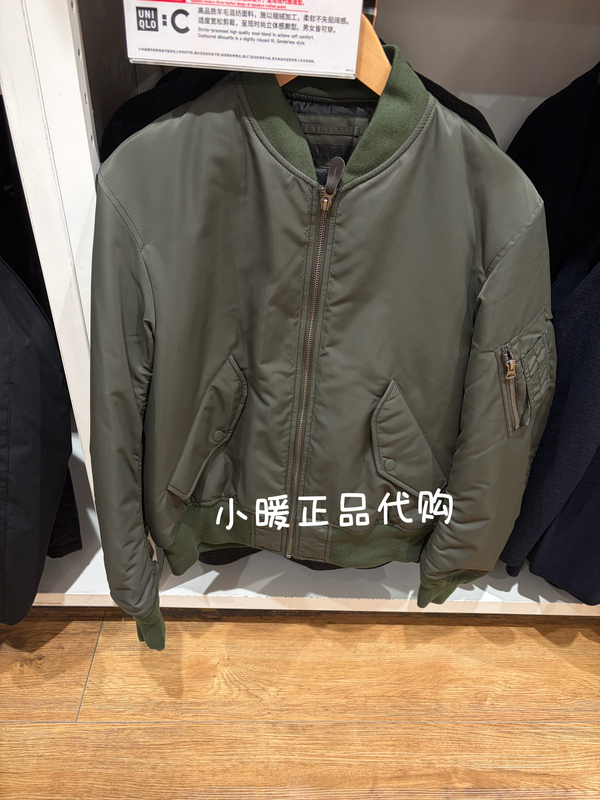 Pilot Jacket Uniqlo Men's and Women's Outerwear Jacket 491292