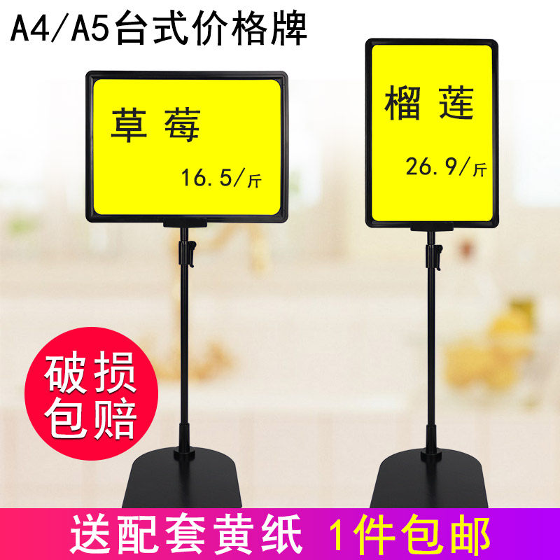 A4A5 supermarket desktop price tag POP can be erased promotional display shelf fruit and vegetable fresh shop special price tag