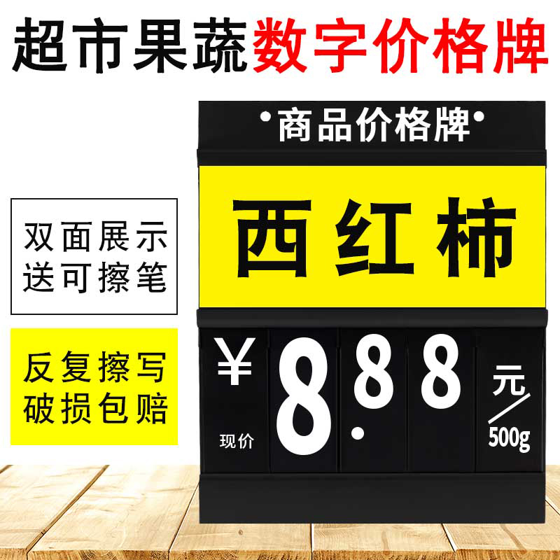 Fruit shop price tag label card rewritable supermarket price tag display stand hanging label stickers digital vegetables