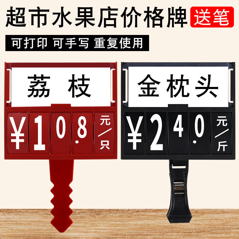 Water Fruit Shop price tag Label Erasable Write Supermarket price tag Show Rack Vegetable Clips Raw boutique Offer