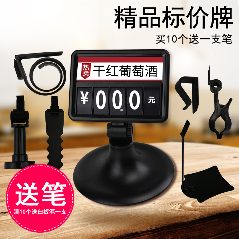 Boutique price brand supermarket commodity price tag fruit store can wipe label fresh display shelf vegetable clip tag
