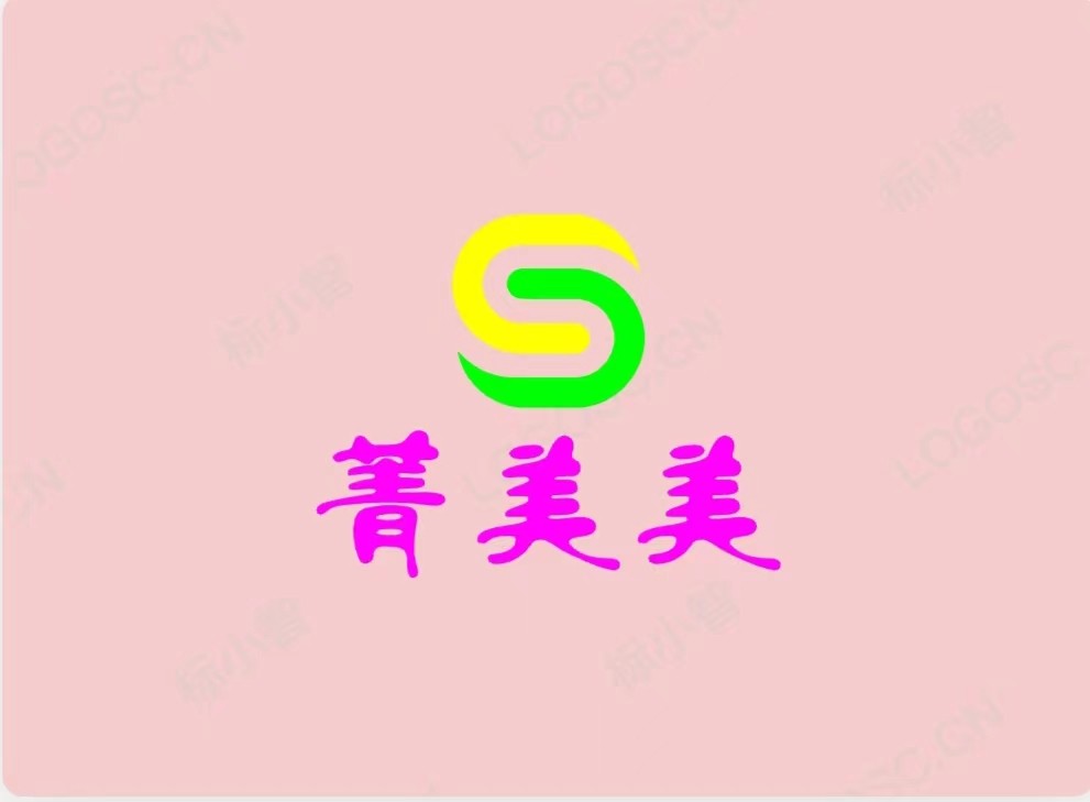 菁美美