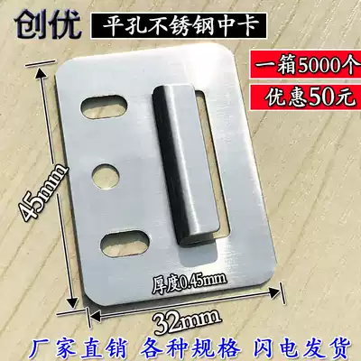 Bamboo and wood fiber integrated wallboard buckle Great Wall board pvc stainless steel clip Universal Quick Fitting connector fastener