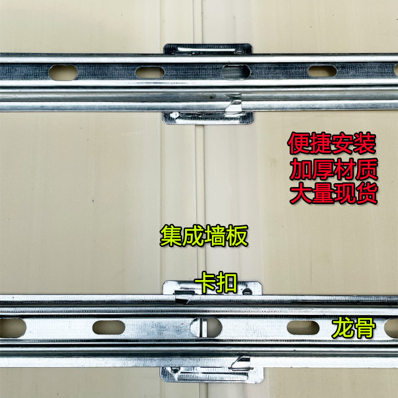 Integrated ceiling keel bamboo fiber long wall plate pvc light steel keel crack kkle card accessories screw connector