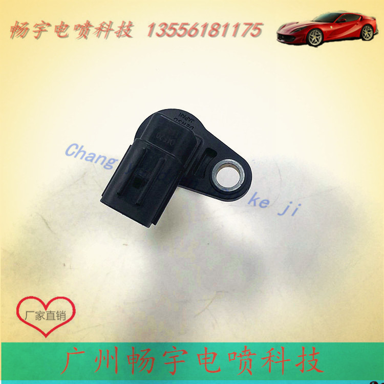 Suitable for Crown, Lexus, Prado, Land Cruiser, Toyota Car Camshaft Position Sensor