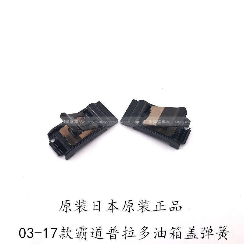 Suitable for overbearing 03-18 models Prado LC120 150 oil case cover tank cover oil tank external cover hinge spring original