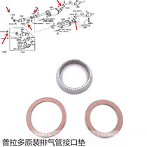 Suitable for Prado Overbearing LC120LC150 Front Section Muffler Exhaust Pipe Interface Pad Muffler Interface Pad