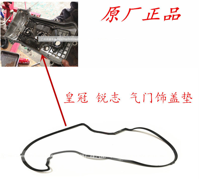 Suitable for Crown Ruiz 2 5 3 0 Engine Valve chamber cover Gasket Valve chamber cover gasket Original