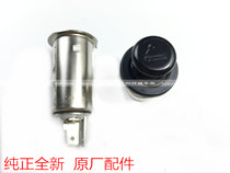 Suitable for the old Sylphy Sunshine New Tiida Yida Liwei Xiaoke Qijun cigarette lighter assembly original factory