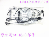 Suitable for Land Cruiser 4500 LC80 4700 FZJ100 sub-fire line sub-cylinder line ignition line high-voltage line