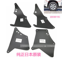 Applicable to FJ cool Road FJ GX460 Fender lining girder fender front wheel suspension mudguard leather original