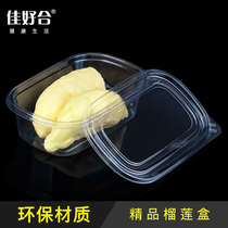 Durian meat packaging box high transparent salad fresh fruit cutting box disposable fruit fishing box thickened fresh-keeping box