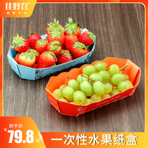 Disposable solid color fruit packaging paper degradable strawberry longan kiwi fruit Cherry Cherry Cherry Cherry Cherry tomatoes mango box