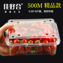 Disposable 1kg fruit packaging box strawberry cherry packing box with lid plastic box 500g fruit box fresh